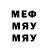 Меф мяу мяу 4 MMC Danylo Kriachko