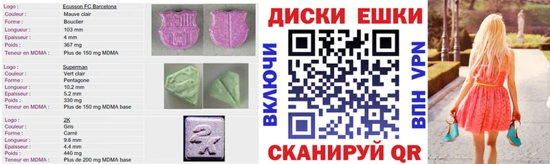 Купить  Углегорск  Ecstasy ешки 