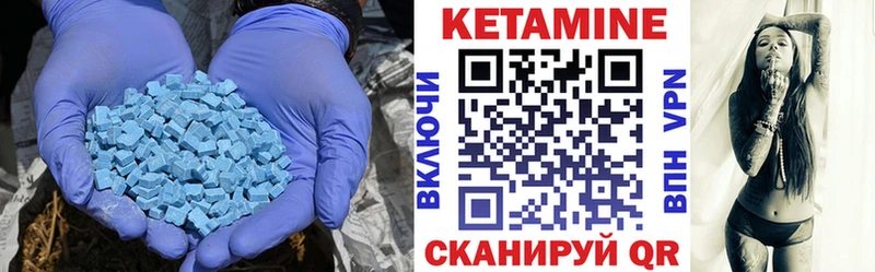 КЕТАМИН VHQ  Купить закладки  Углегорск 