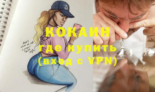 кокаин премиум Аркадак