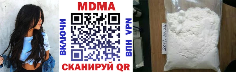 MDMA кристаллы  Купить где  Углегорск 