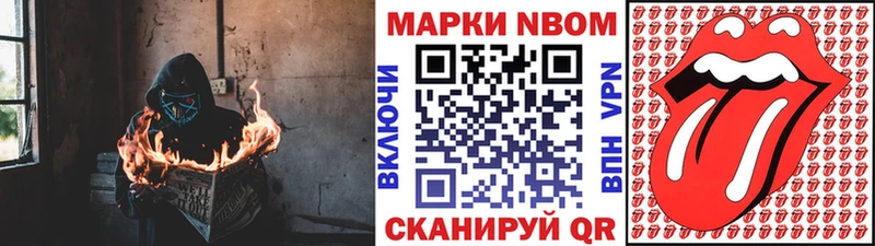 Марки 25I-NBOMe 1500мкг Углегорск